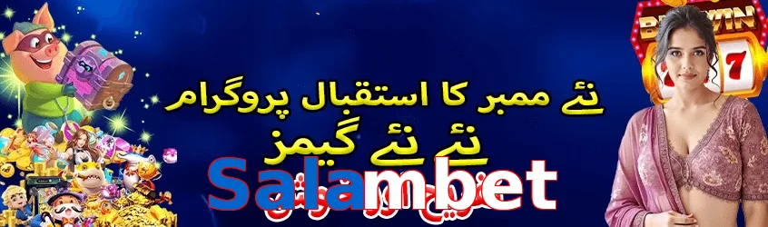 Salambet hero visual